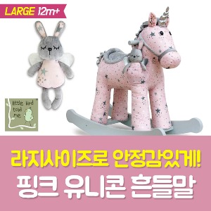 리틀버드 톨드미 셀레스트 CELESTE &amp; FAE 핑크 유니콘 흔들말 (LARGE)
