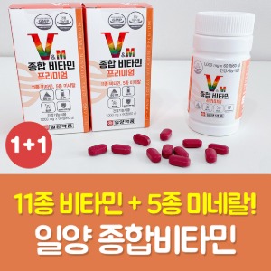 [일양약품] 종합 비타민 프리미엄 1+1 (총 4개월분)